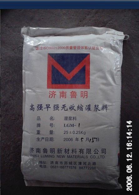Special Type  Grouting Material LGM