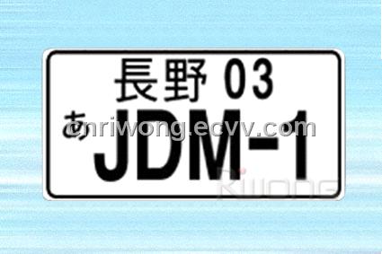 china number plate
