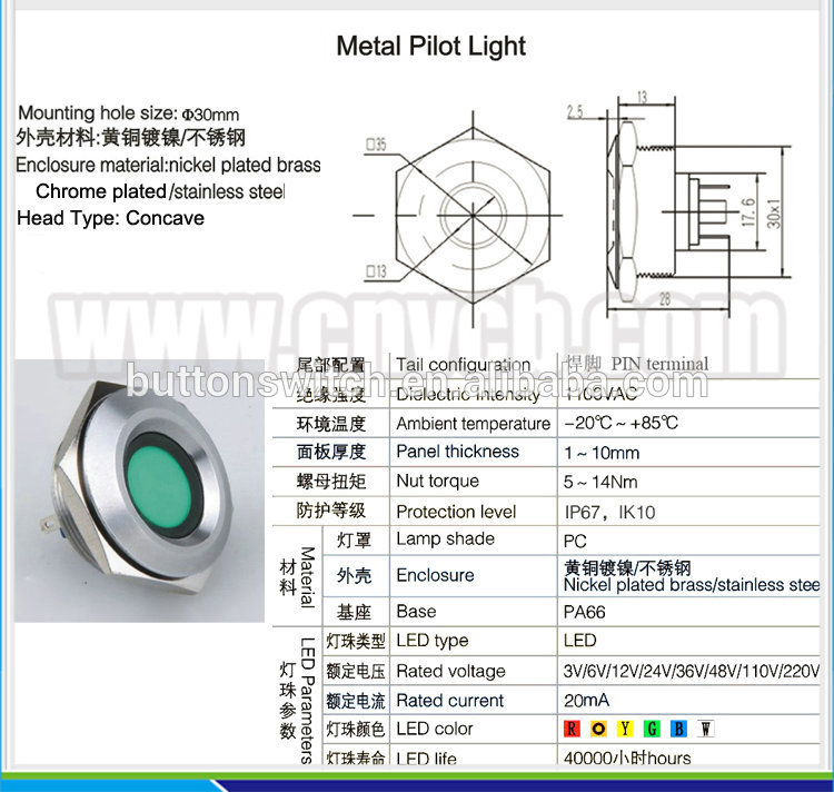 IN59 Nickel plated brass or stainless steel IP67 signal lamp metal anti-vandal indicator 30mm
