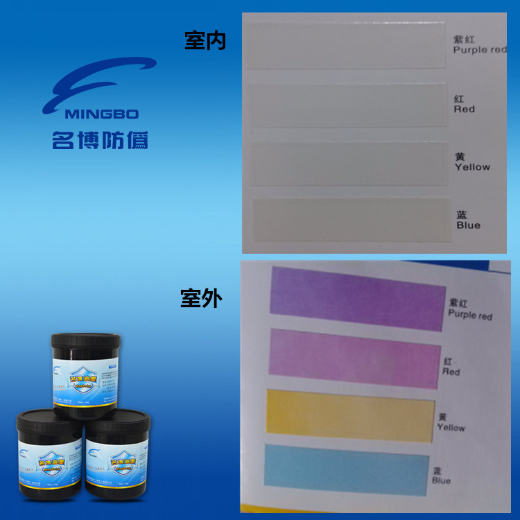solar discoloration ink solar color change ink solar discoloration ink solar color change ink