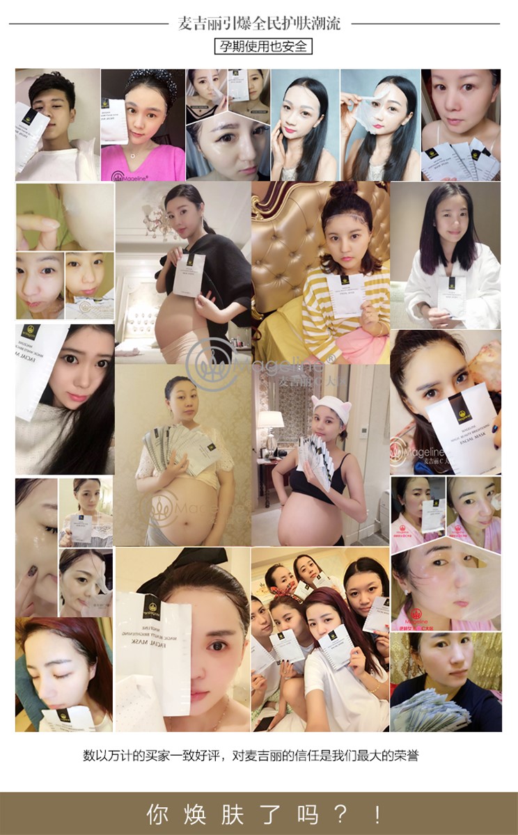 Mageline Magic whitening radiance Almighty silk mask replenishment anti allergy acne repair box magic facial Mask
