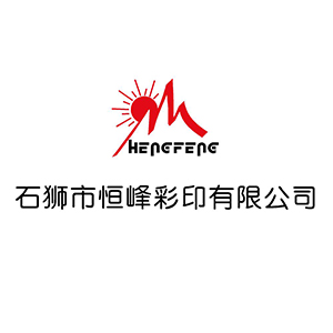 Shishi Hengfeng Color Printing Co., Ltd.