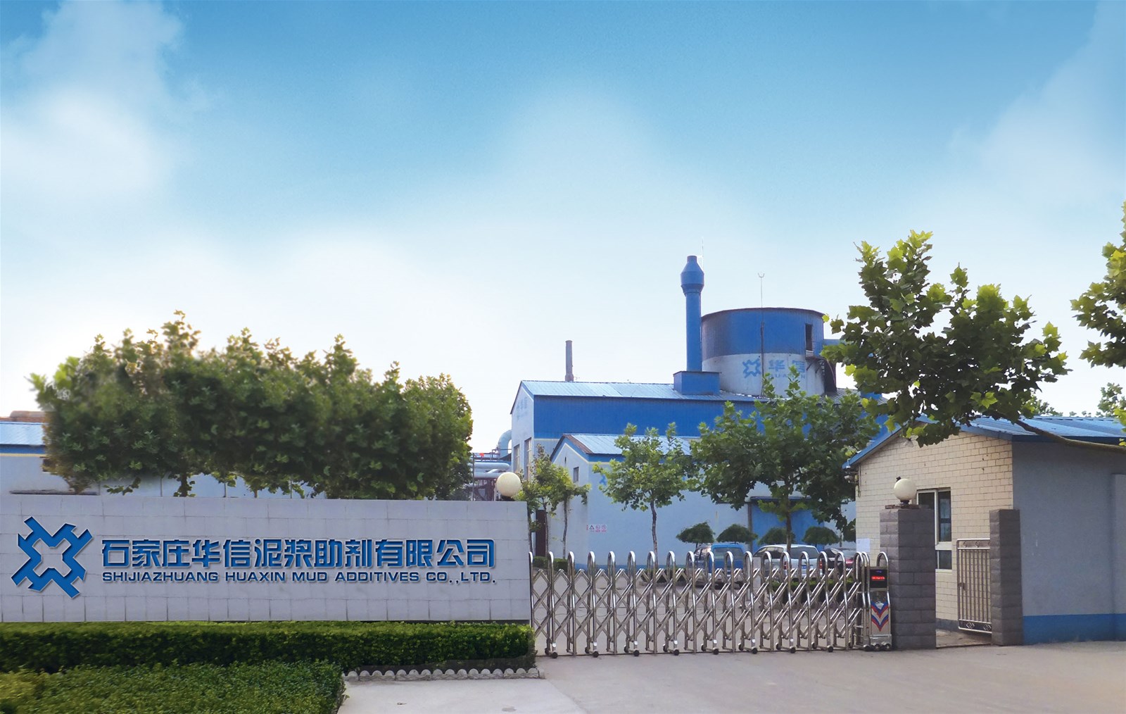 Shijiazhuang Huaxin Mud Additives Co., Ltd.