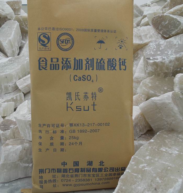 FA03 Food Grade Anhydrous Calcium Sulfate
