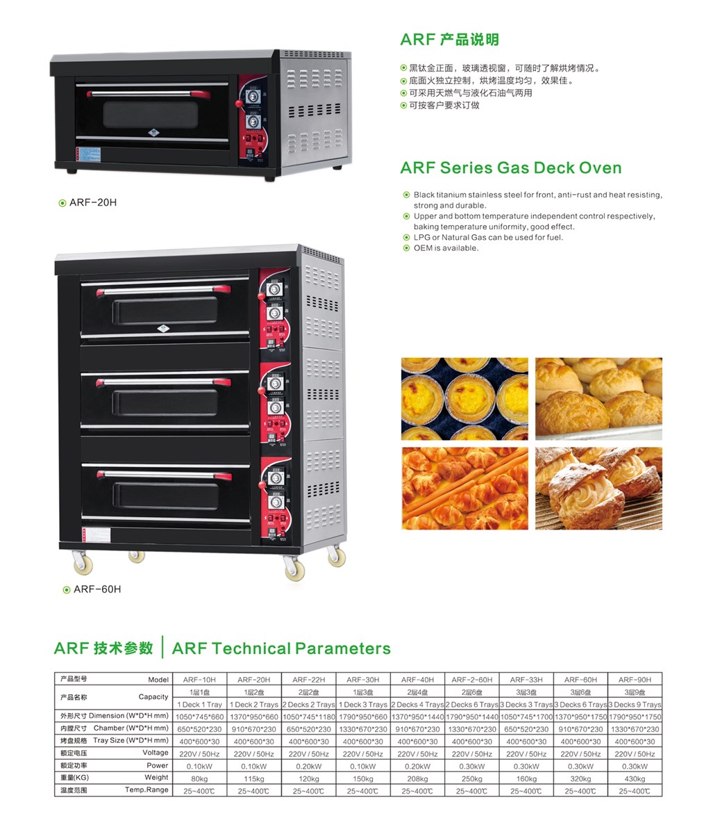 ARF Series Gas Baking Oven ARF60H