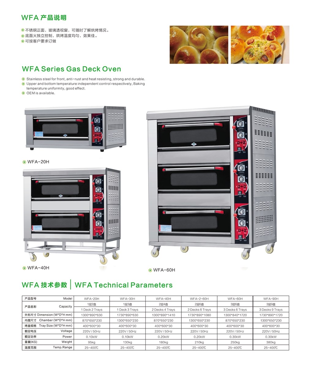 WFA Series Gas Baking Oven WFA20H