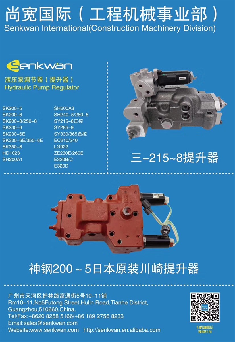 K3V112DT Hydraulic Pump Regulator G9N G9C GHN