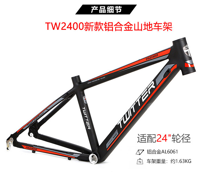 24Aluminium alloy mountain frame for kids TWITTER TW2400 AL6061 Direct bike manufacture bike components supplier
