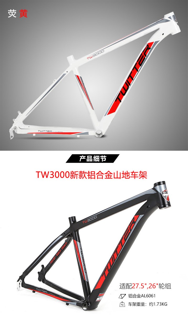 26275TWITTER TW3000 Aluminium alloy mountain bike frame bike manufacture China wholesale Bicycle parts