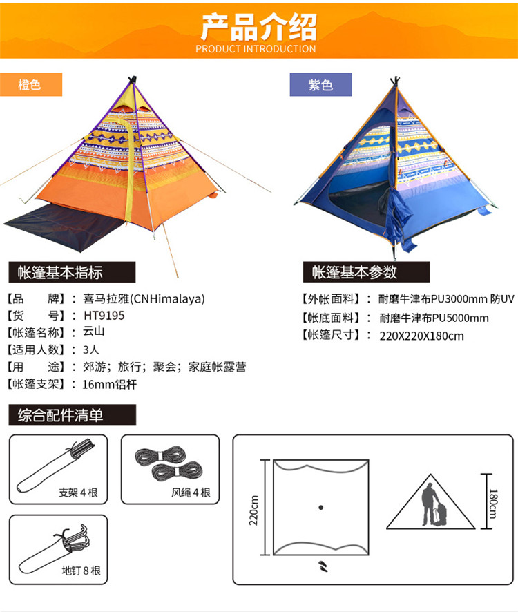 CNHIMALAYA HT9195B Outdoor 34 people Tent Family Selfdriving Camping Waterproof Sunproof Tent Blue
