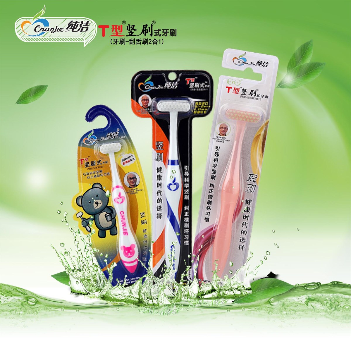 new style T shape toothbrush for adult made by color sharpen bristle
