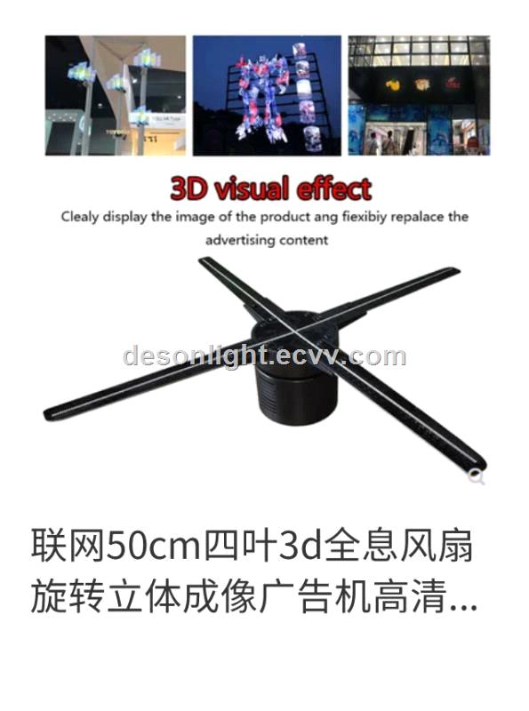 3D holographic fan screen advertising Light LD088