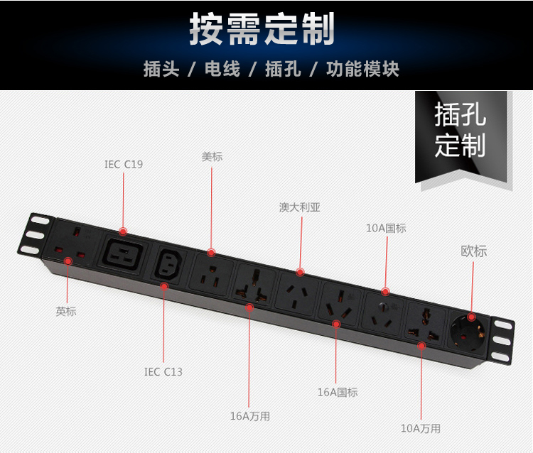 Gowone oubiao PDU cabinets outlet power strip industrial lug plate 16 a European plug lightning protection filter