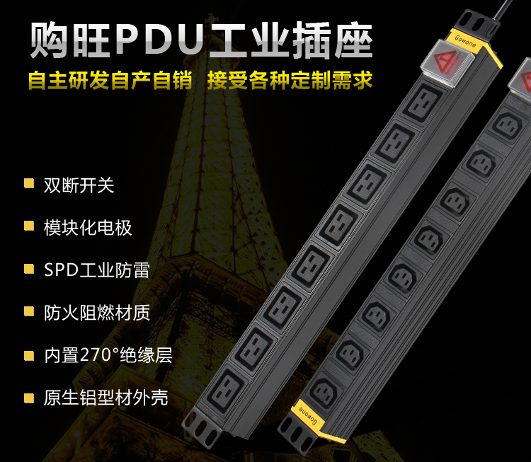 IEC standard industrial strip wiring board aluminum alloy 1 u always switch seven C13 C14 plug