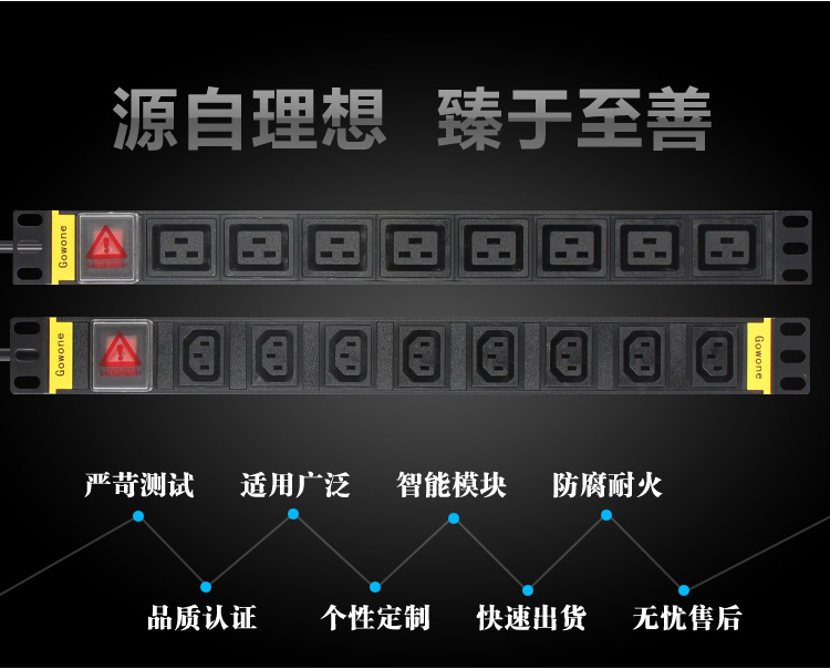 IEC standard industrial strip wiring board aluminum alloy 1 u always switch seven C13 C14 plug