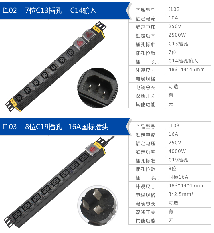 IEC standard industrial strip wiring board aluminum alloy 1 u always switch seven C13 C14 plug