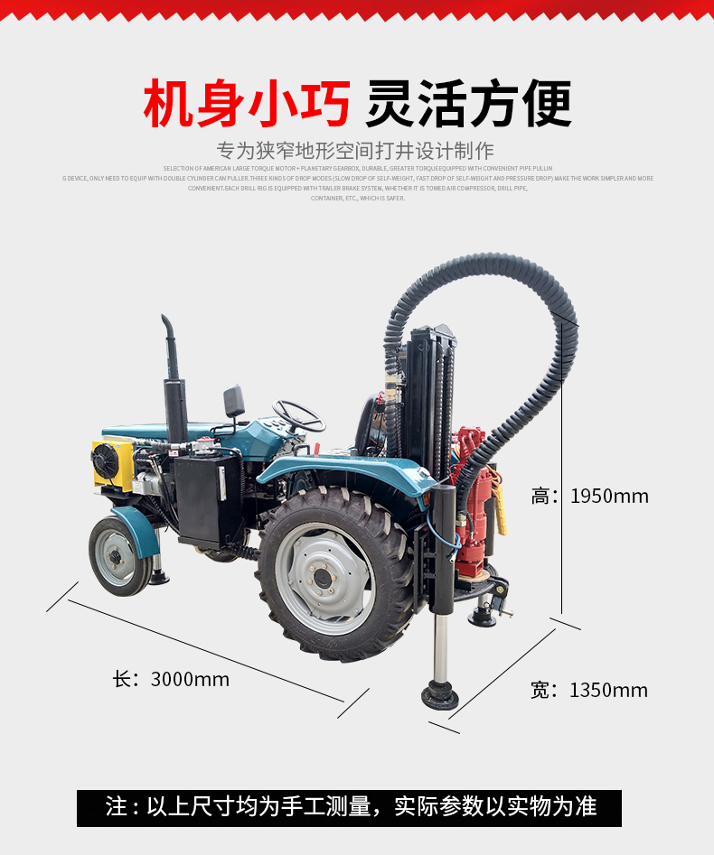 Manufacturers supply tractor pneumatic wells drilling rig