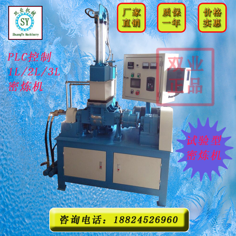 Economical and practical Rubber test mixer Factory production quality assurance