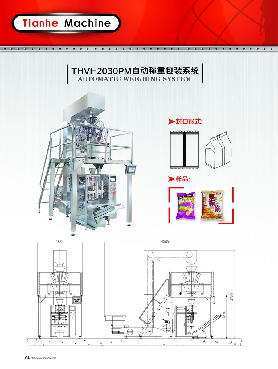 AUTOMATIC WEIGHING PACKAGING MACHINE