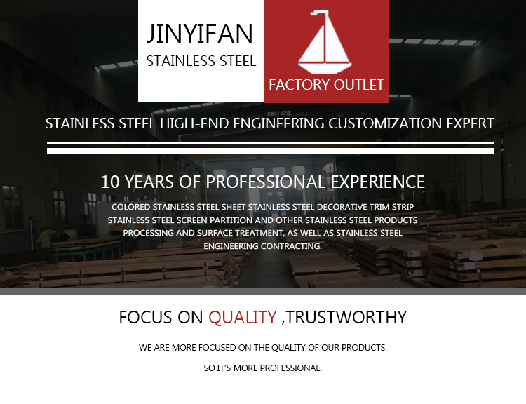 JYF001 Titanium color stainless steel sheets