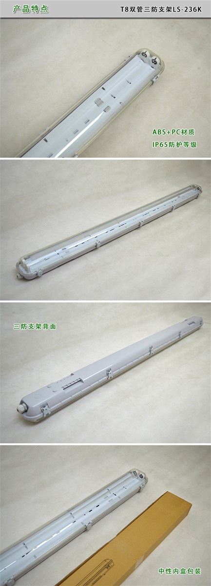 T8 double lamp tube waterproof shell PC cover LED lamp holder neutral packaging dustproof moistureproof and corrosi