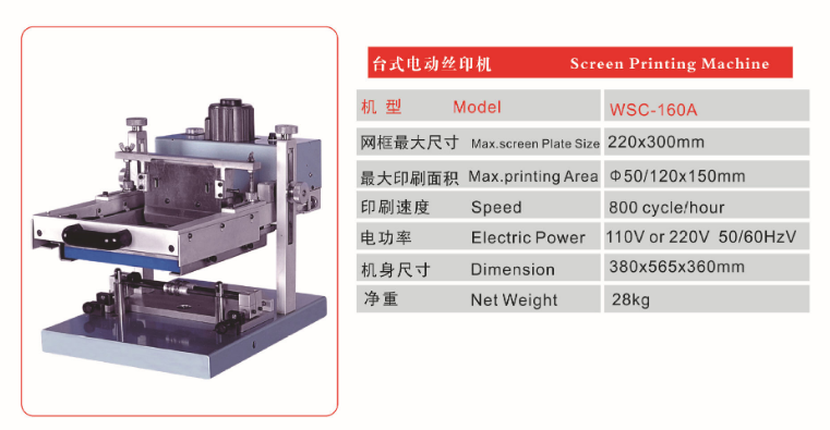 winon supply semi automatic screen printing machine wsc 160A