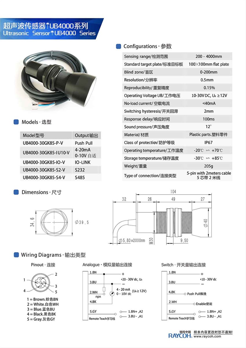 Ultrasonic SensorsUB4000 series Proximity sensorsLevel sensors Switch sensors