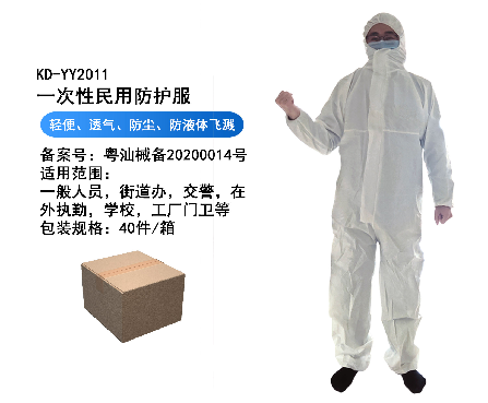 disposable protective clothing protective coverall