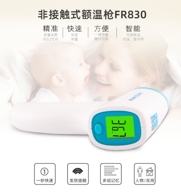 Baby Adult Forehead Non Contact Infrared Thermometer With Lcd Backlight