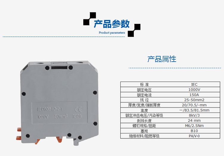 High current terminal block Voltage copper terminal connector UKH50