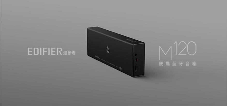 Edifier M120 wireless mini Bluetooth audio