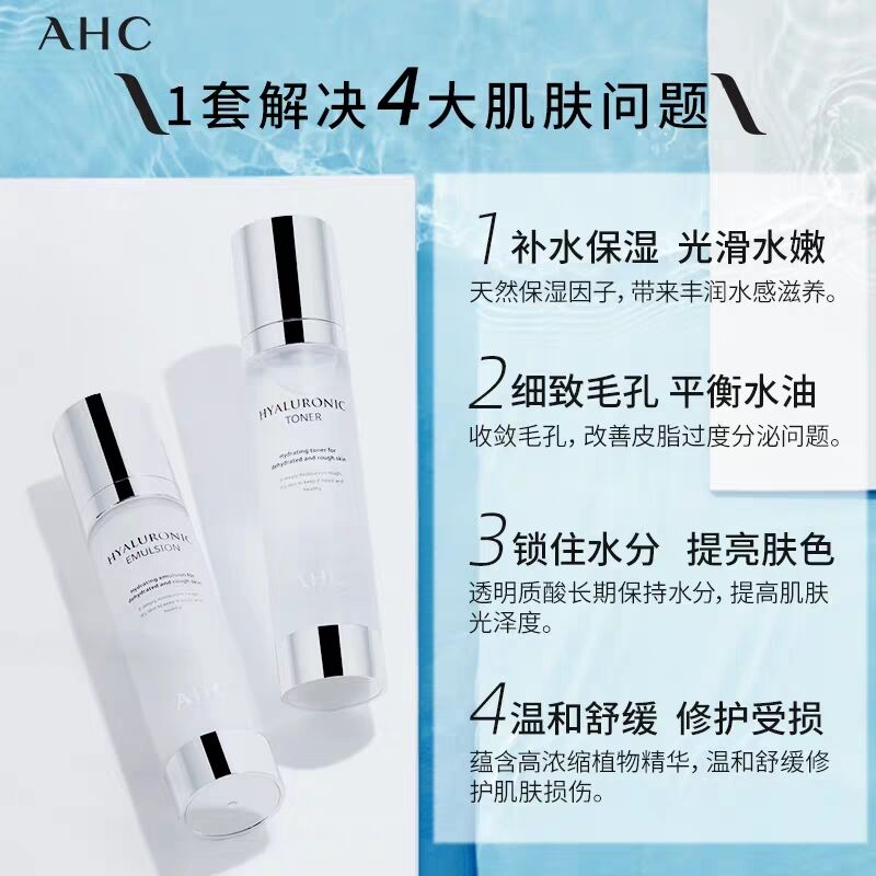 AHC Water and milk set skin care official flagship shop official website authentic female makeup fairy water moisturizi