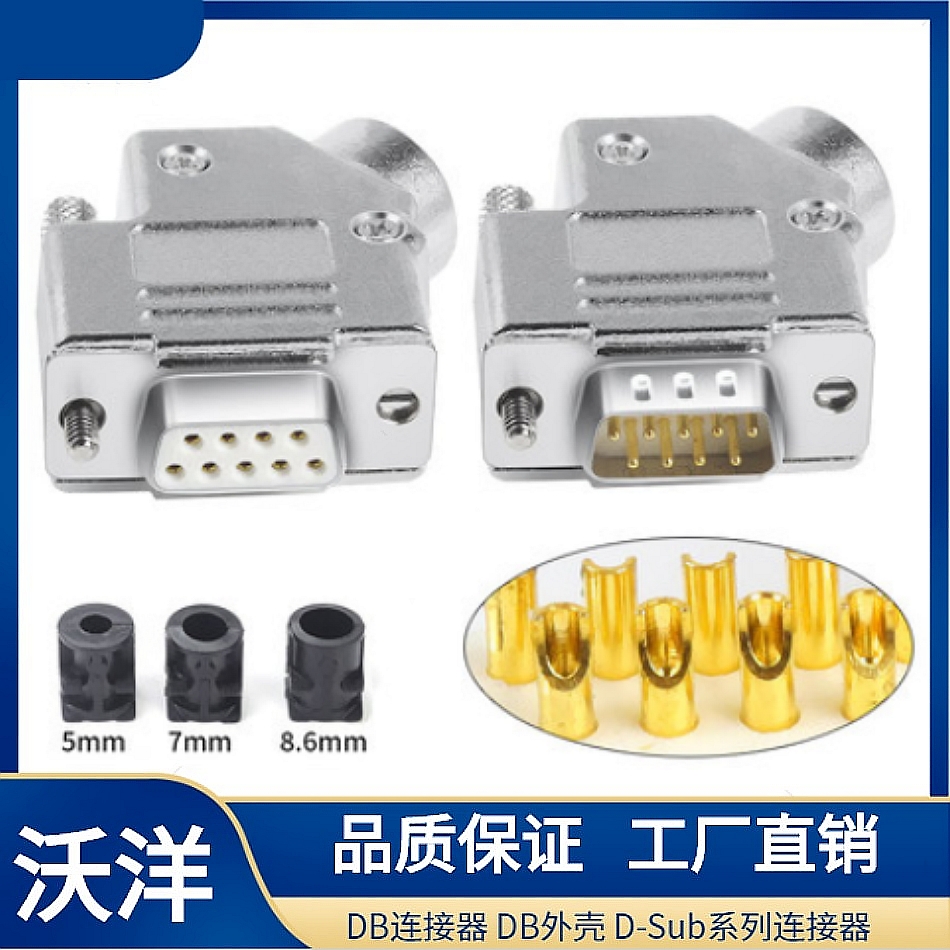dsub metal hood 9Pin male female connectors DB9 Cover RS232 connector