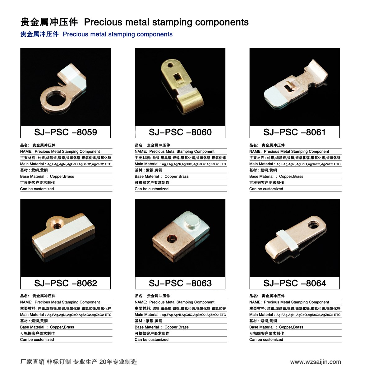 metal stamping parts copper with silver inlay Precious Metal Composite StripStamping Parts