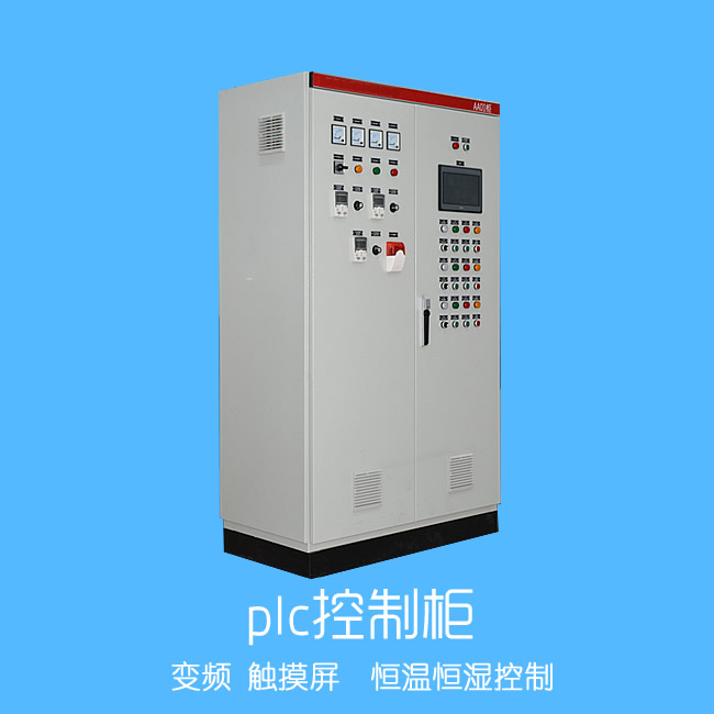 PLC control cabinet for water pump