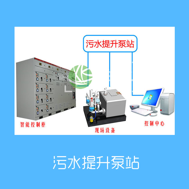 SUS Power Coated Site Control Cabinet