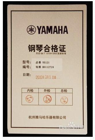 Yamaha piano home beginners Yamaha u3h test grade