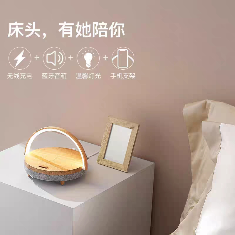 Wireless chargers are suitable for Apple Android multifunction home with night light and Bluetooth stereo