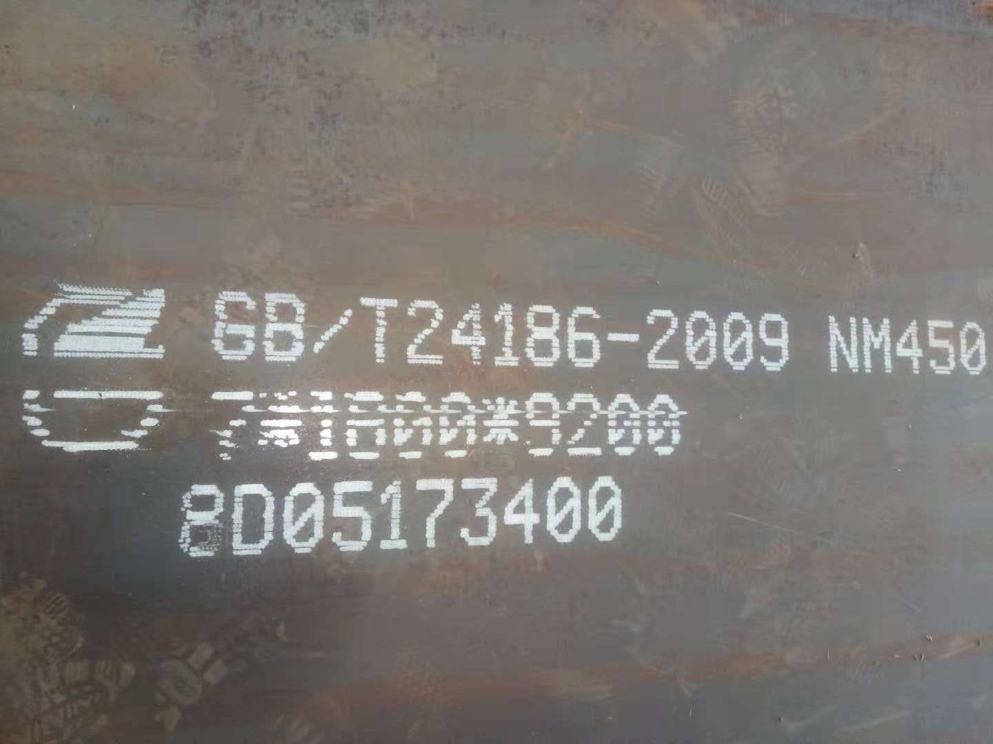 NM400NM450NM500NM550 wear plate