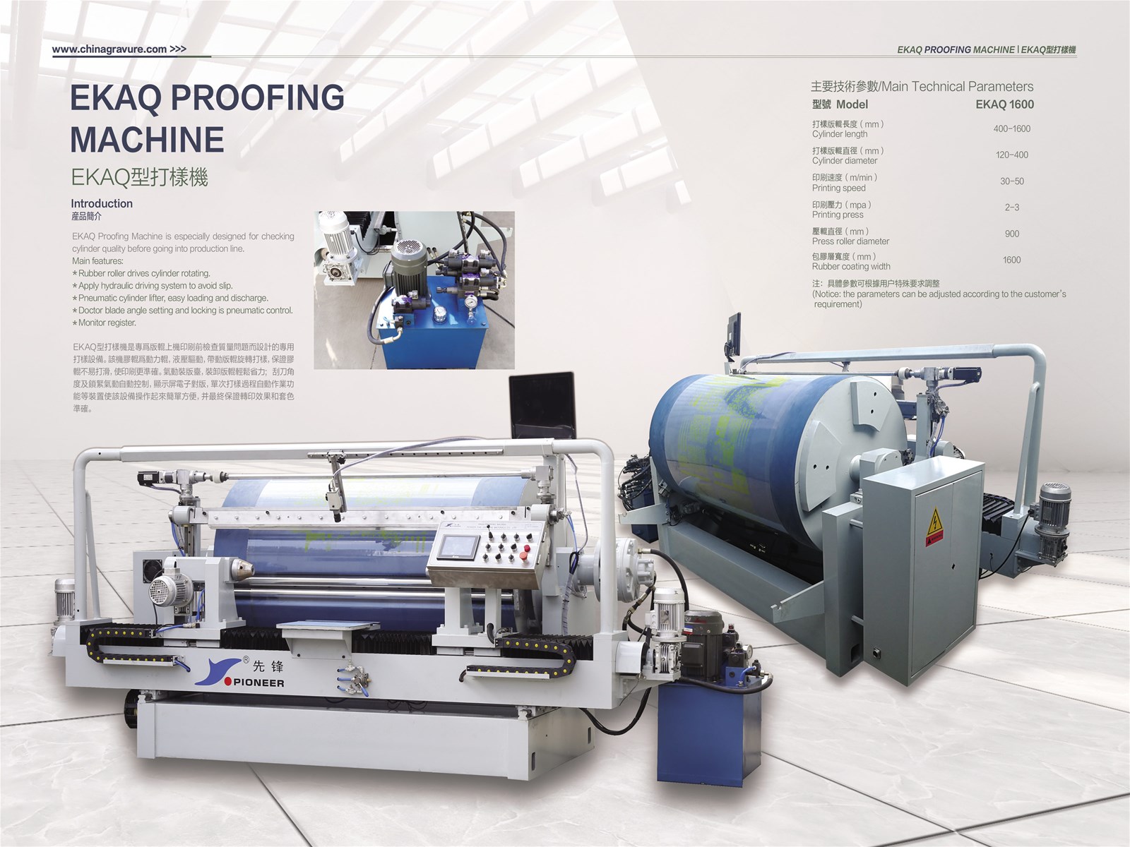 Gravure Proofing Machine for Prepress Rotogravure Cylinder making