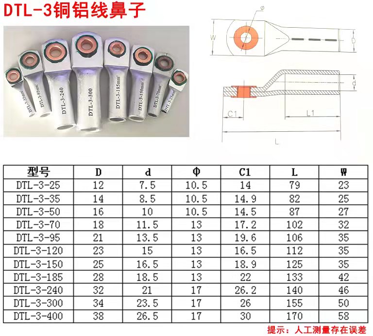 DTL3 TERMINALS COPPER AL MATERIAL OF UL SGS STANDARD CABLE LUGS