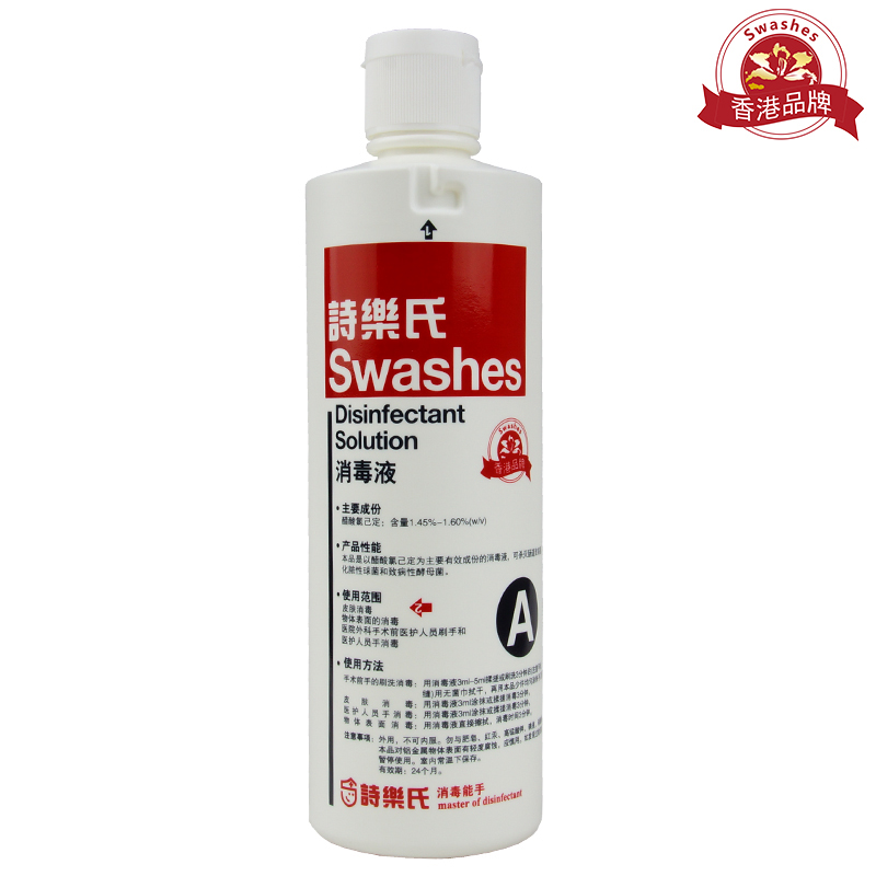 Swashes disnfectant solution protect your health and safety 500ml mild smell medical quality