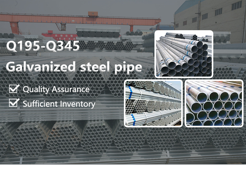 Q195Q345 Galvanized Steel Pipe