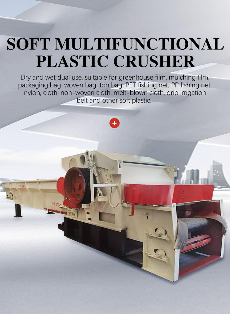 Soft Multifunctional Plastic Crusher Mainly for Soft Plastic Crushing High Efficiency Automatic Intelligent MultiFun