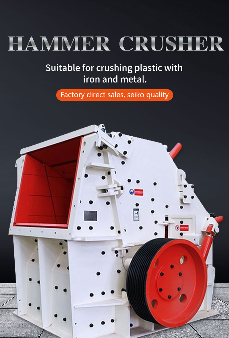 Hammer Crusher Simple Structure High Crushing Ratio High Efficiency Low Cost Factory Direct Sale