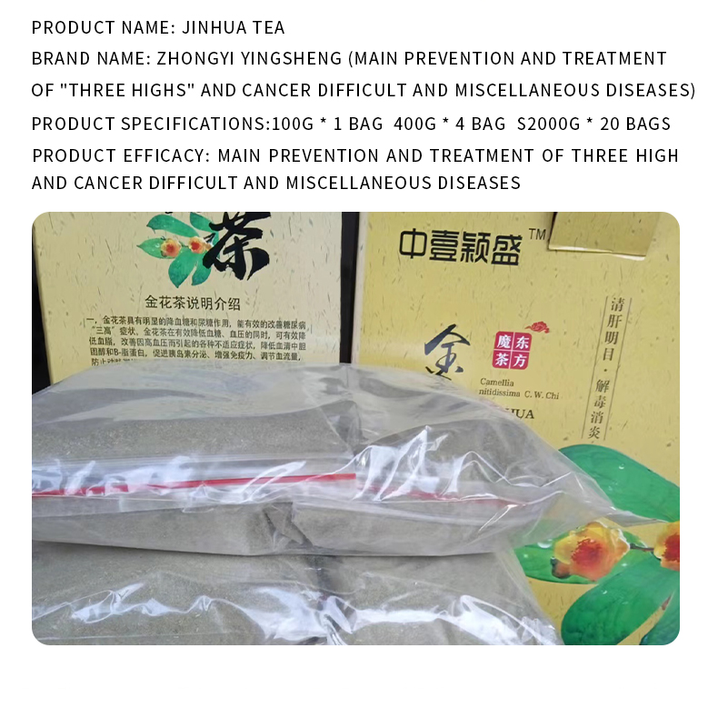 Golden camellia tea mainly for the prevention and treatment of three highs and incurable cancer varieties medical food