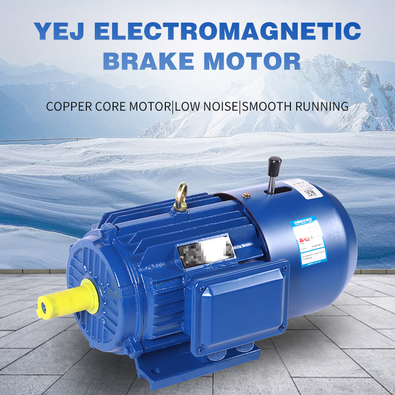 YEJ electromagnetic brake threephase asynchronous motor supporting customization