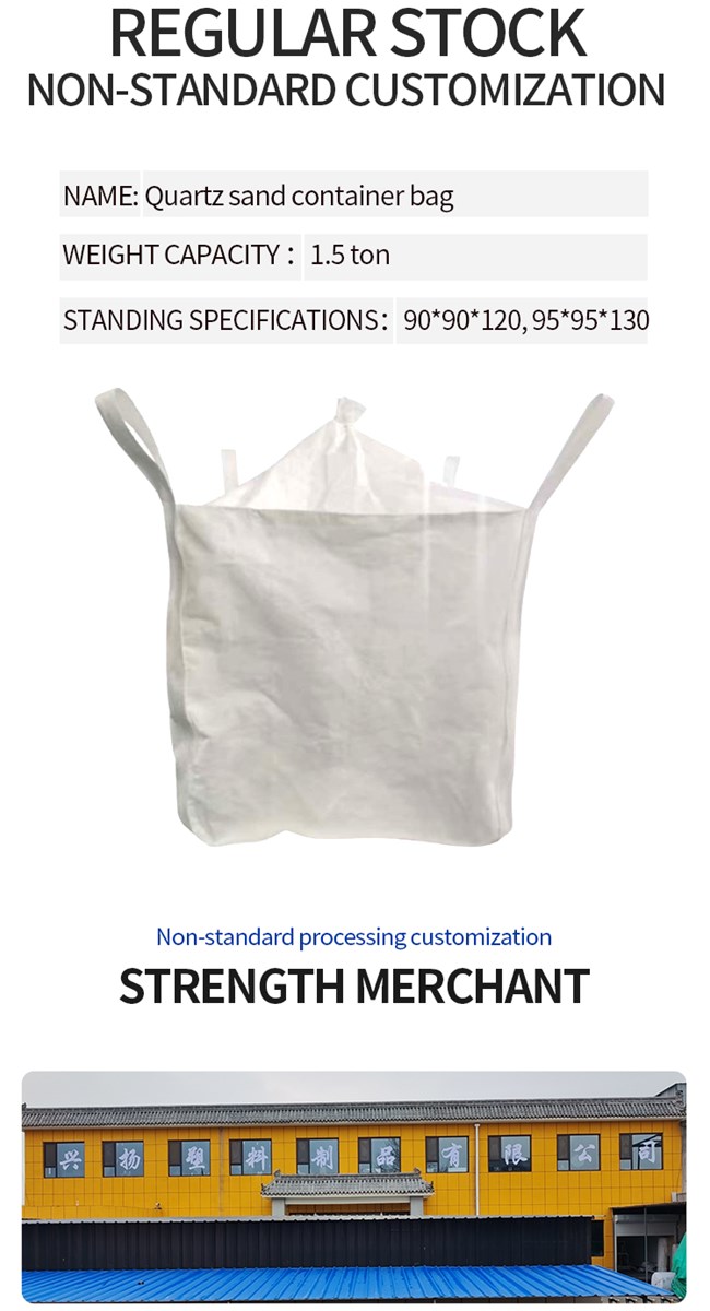 Quartz sand container bag customized products can be customized to various specifications 5 kinds of materials