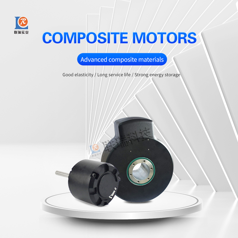 lianruikeji Composite material motor