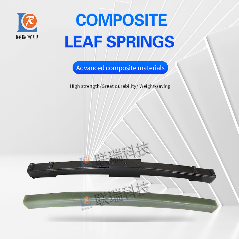 lianruikeji epp composite plate spring